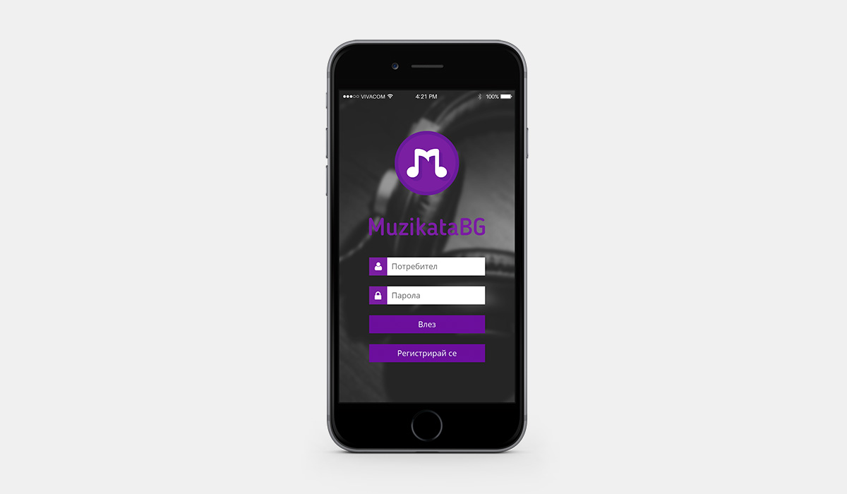 MuzikataBG Mobile Application